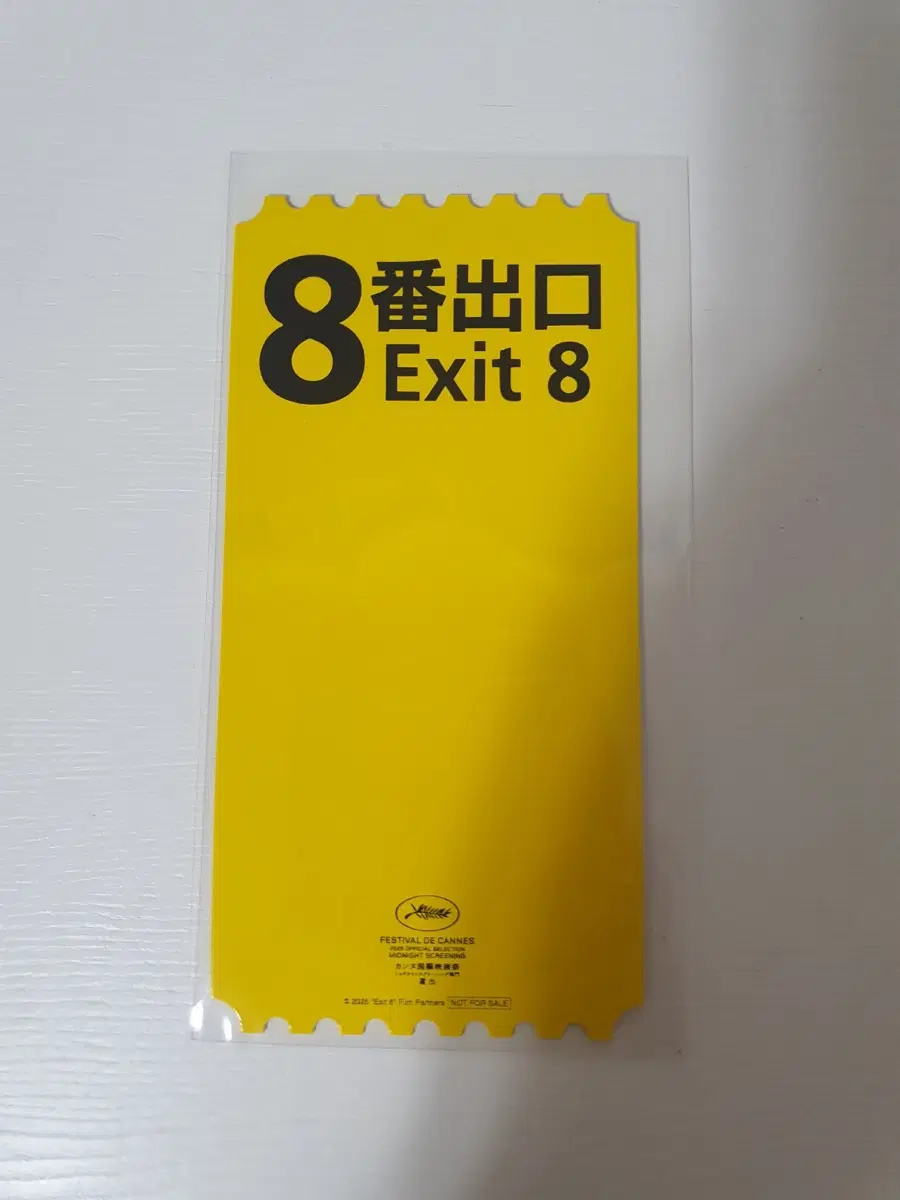 메가박스 굿즈 특전 8번 출구 오티 오리지널 티켓
