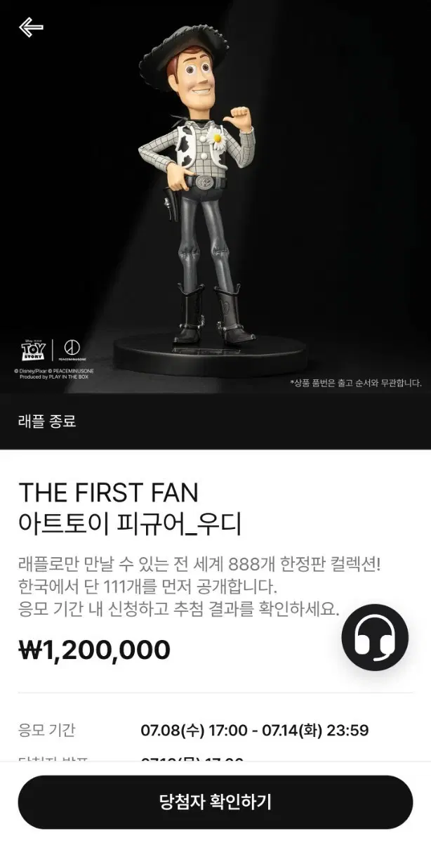 [GD] THE FIRST FAN 피스마이너스원 토이스토리 한정판 아트토이 피규어 우디(래플)