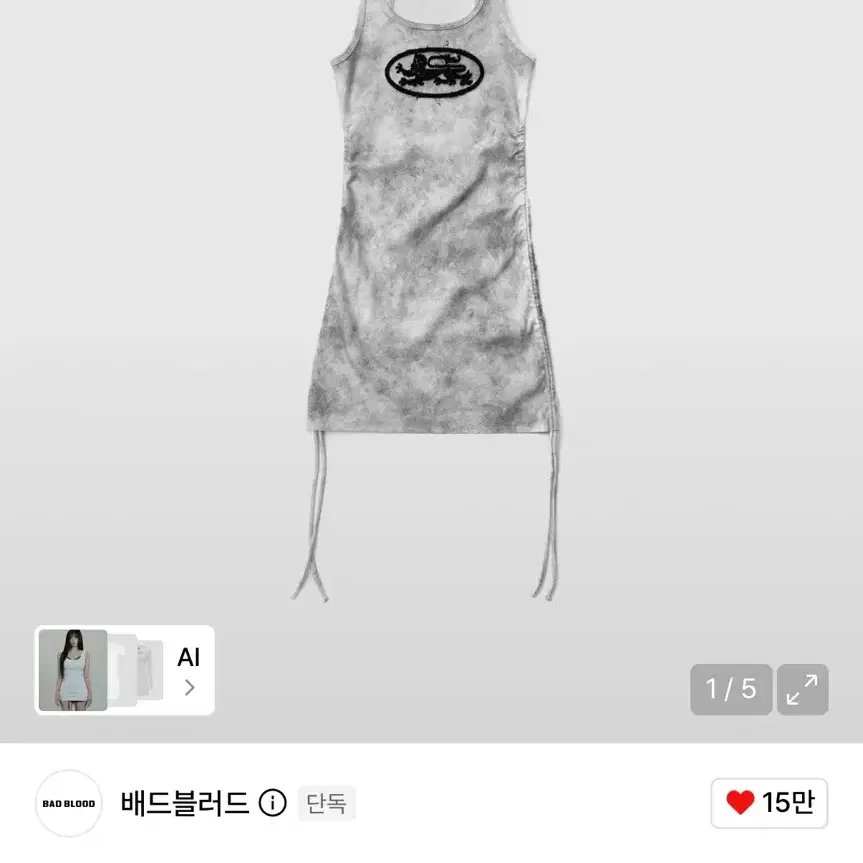 배드블러드 라이온 패치 탱크 미니 드레스 -워시드 화이트