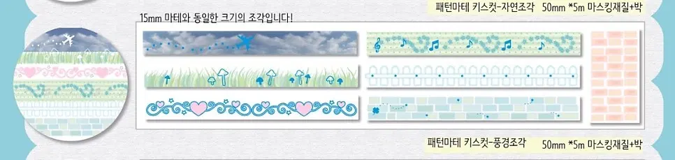 띵)훈찌마켓 패턴마테 풍경조각 키스컷