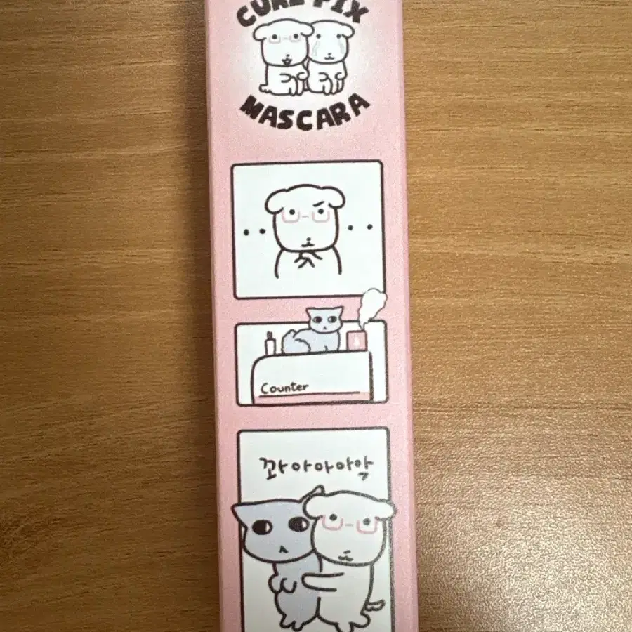 에뛰드 가나디 컬 픽스 마스카라