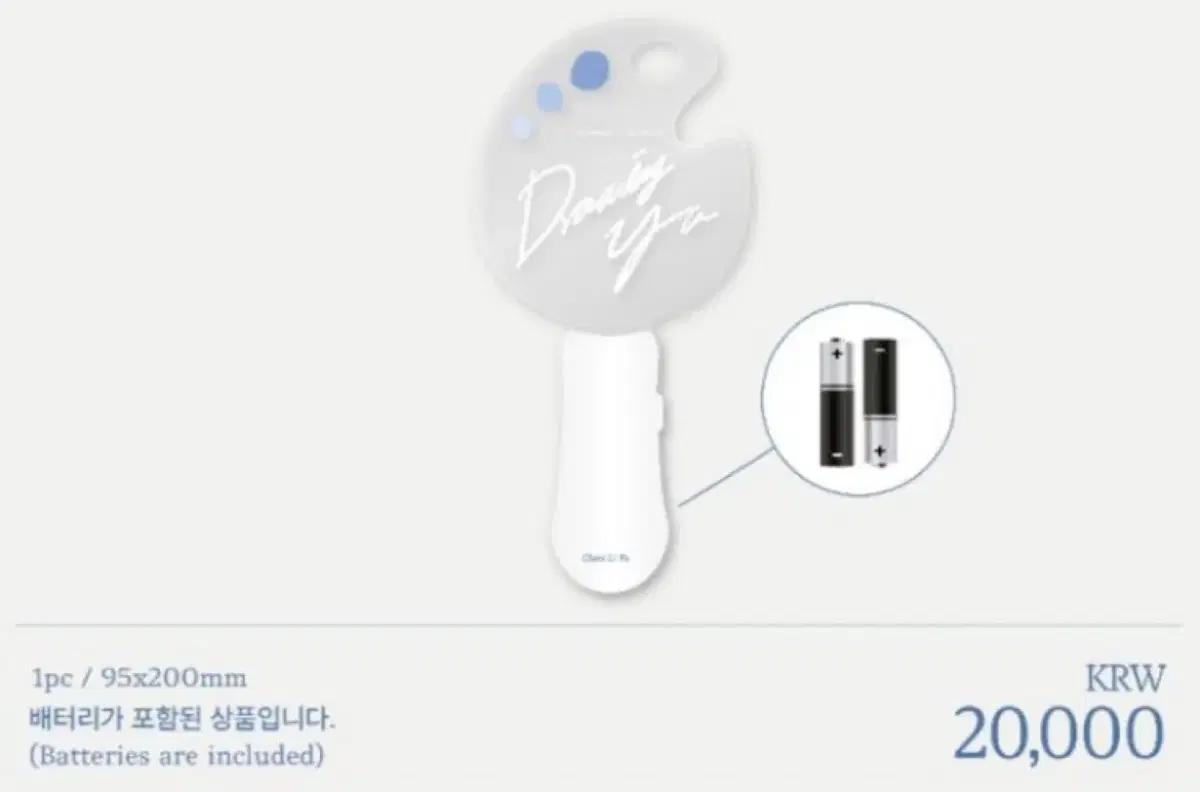 최립우 응원봉 아크릴 팬미팅