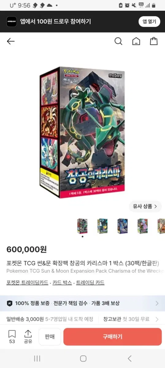 고대팩 2~3만원대로 삽니다