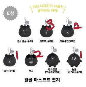 흑담곰 쿠지 농담곰 마스코트 인형 블랙투성이