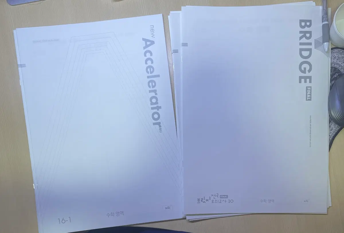 시대인재  수학 모의고사 일괄