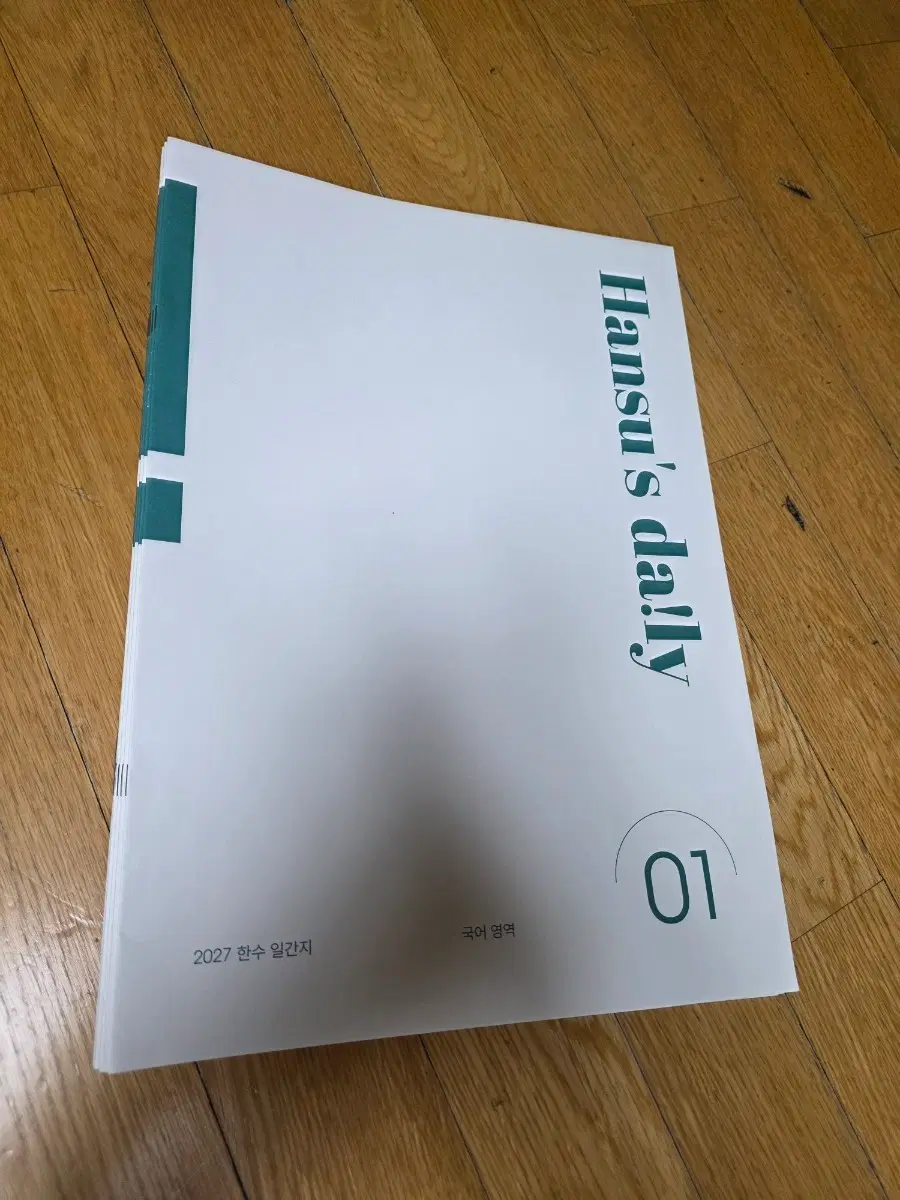 2027 한수일간지 01~06 6회분