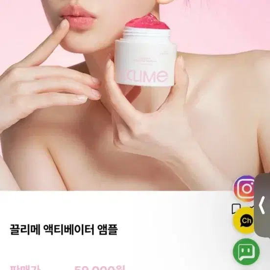 끌리메 액티베이터 앰플