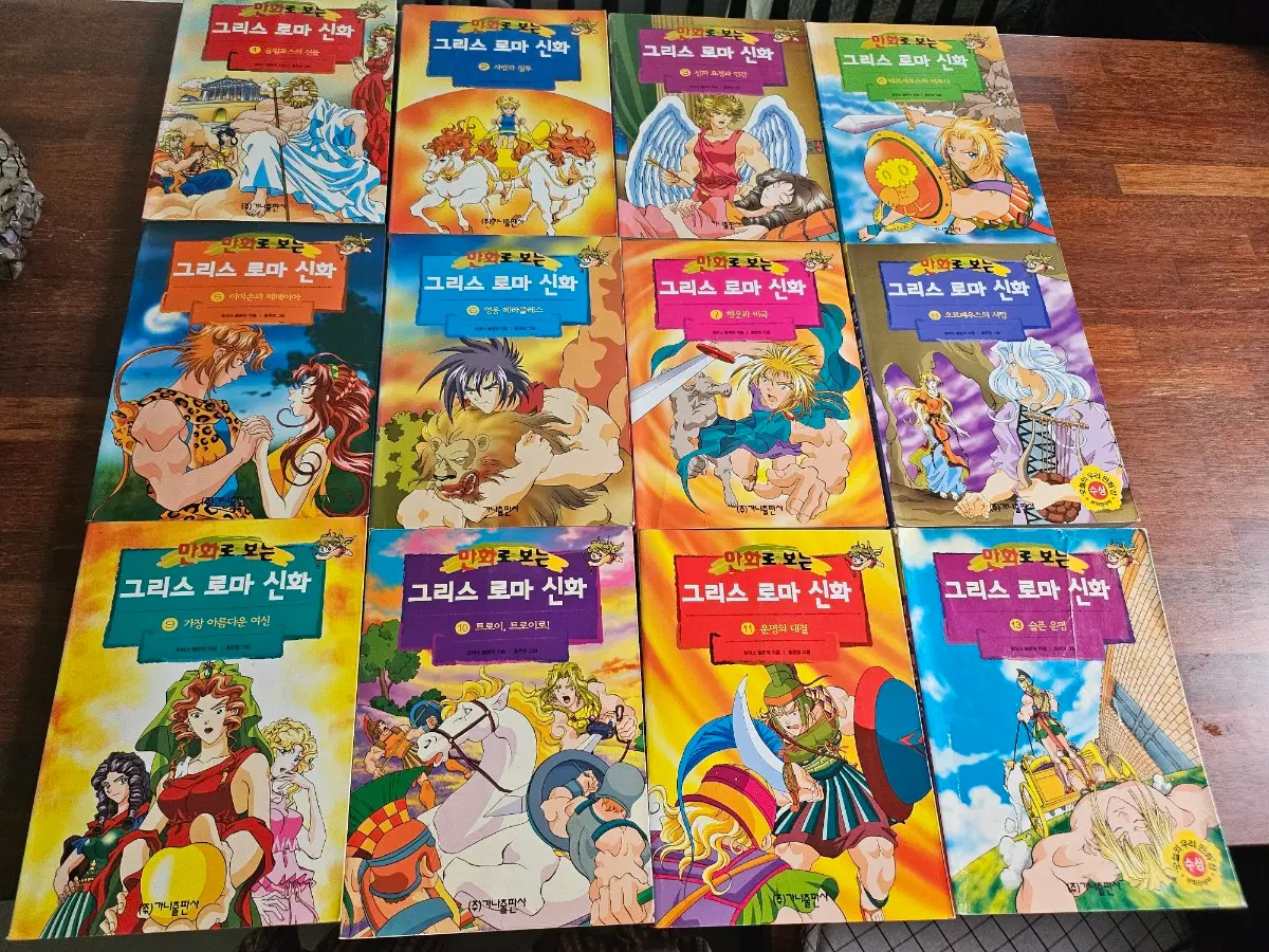 홍은영의 만화로 보는 그리스로마신화 낱권 판매(초판)