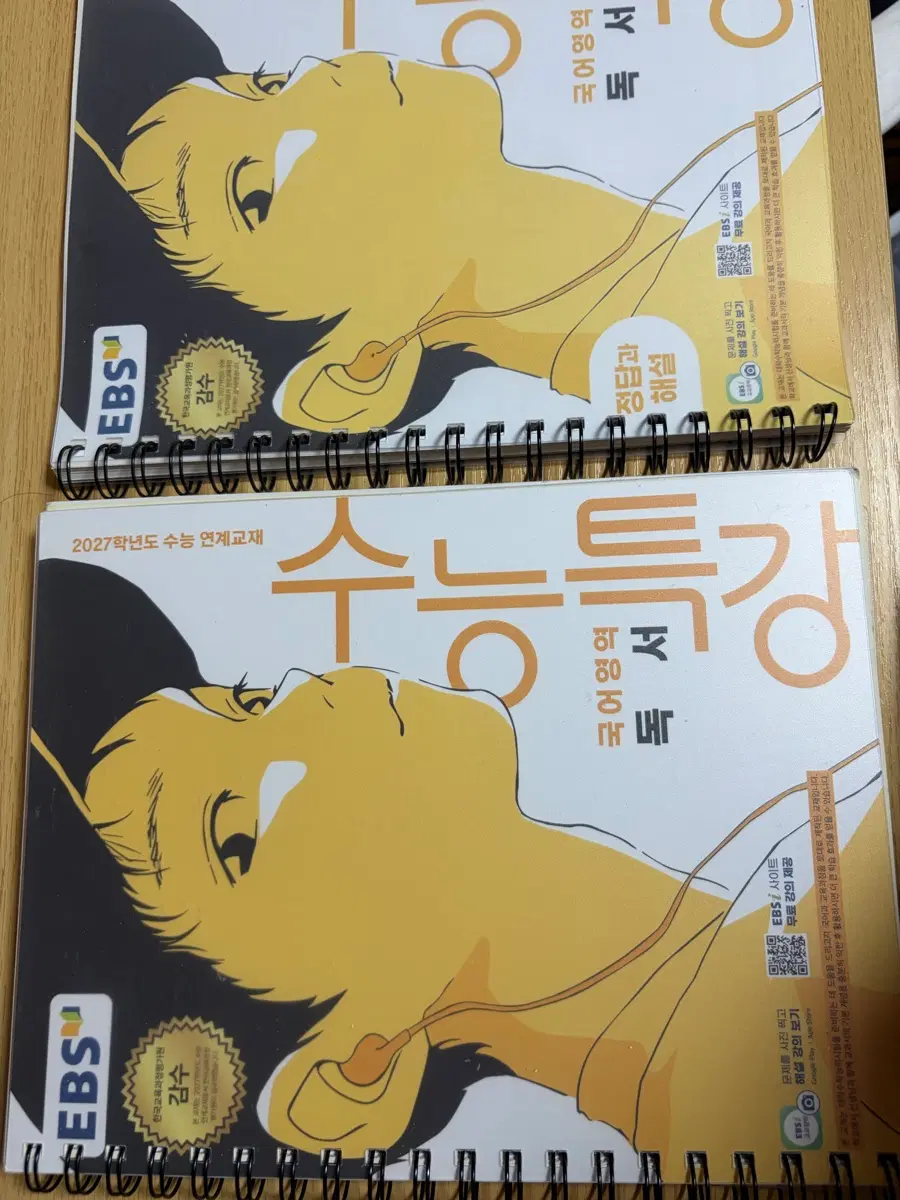 2027 수능특강 독서 제본