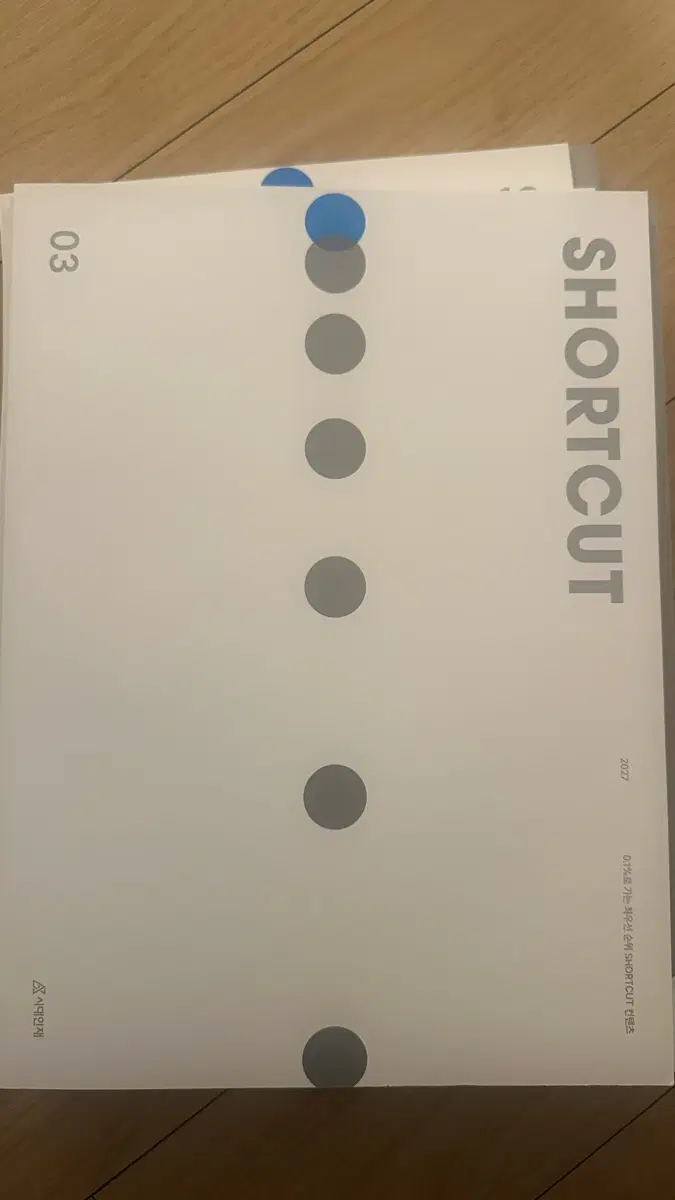 SHORTCUT 2027 03 시대인재