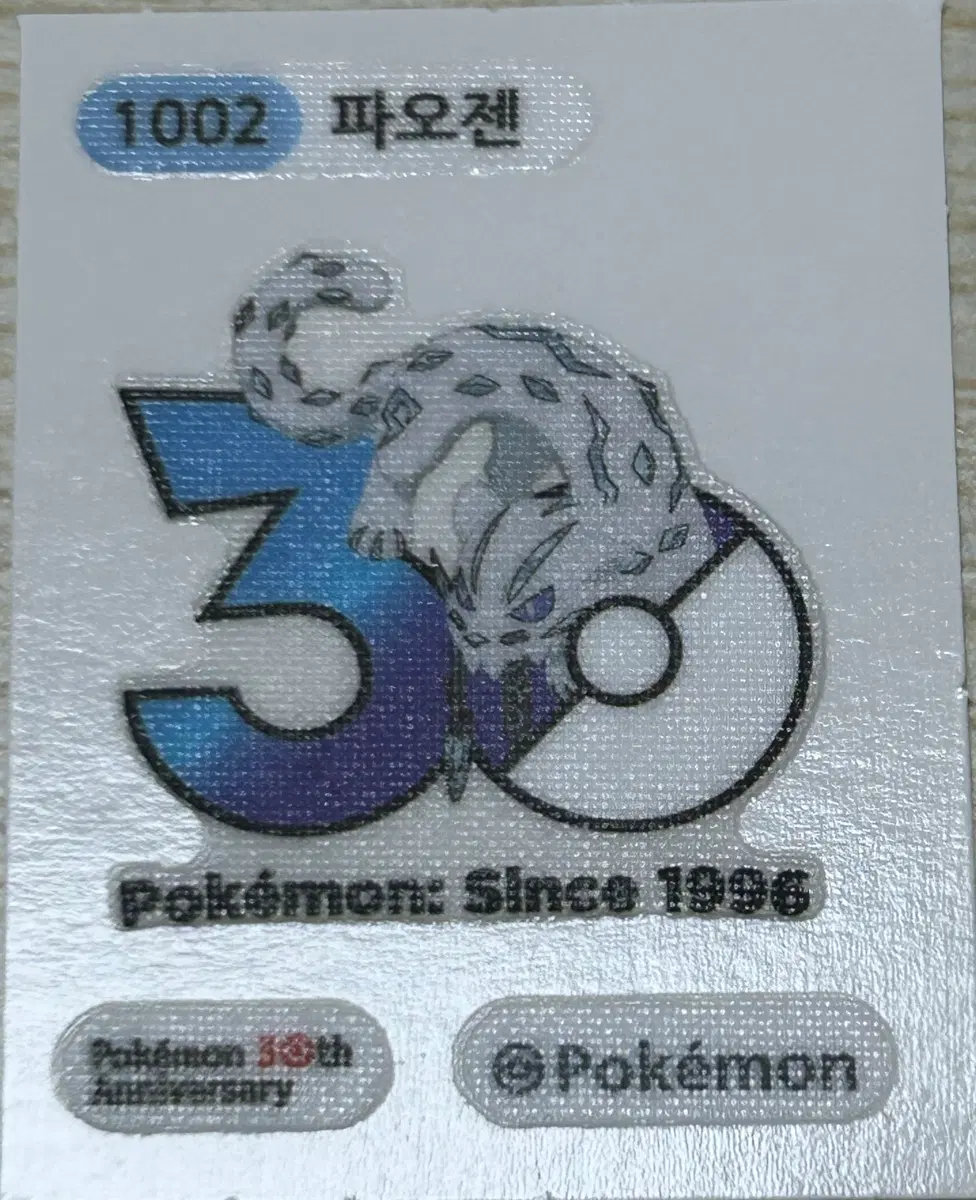 포켓몬스터 띠부씰 스티커 30주년 1002 파오젠