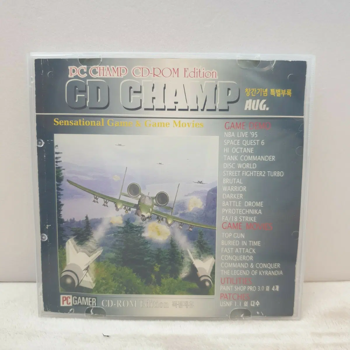 11종게임) PC CHAMP 창간기념 특별 부록 게임 시디 CD