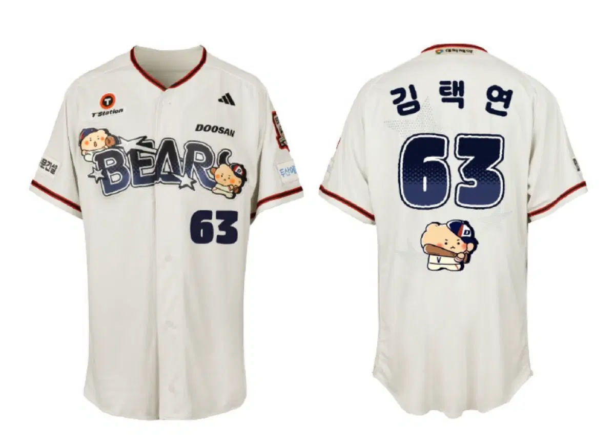 두산베어스 망곰유니폼 어센틱 95(M) 부채포함