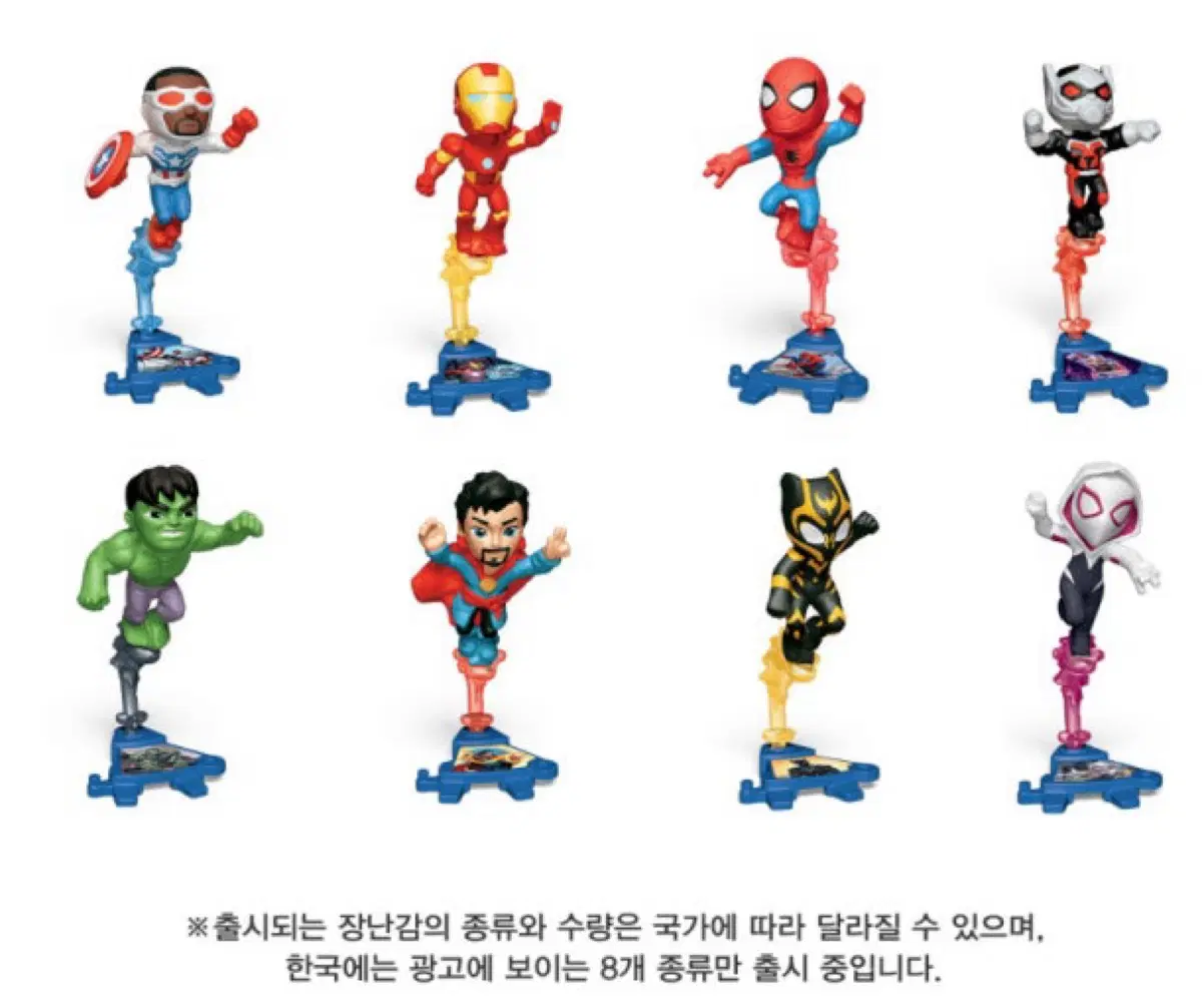 마블 킨더조이 판매