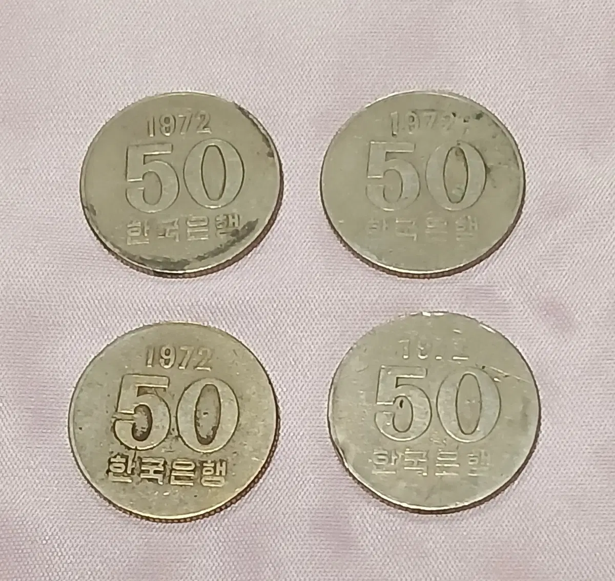 1972년 50원 동전 4개 일괄