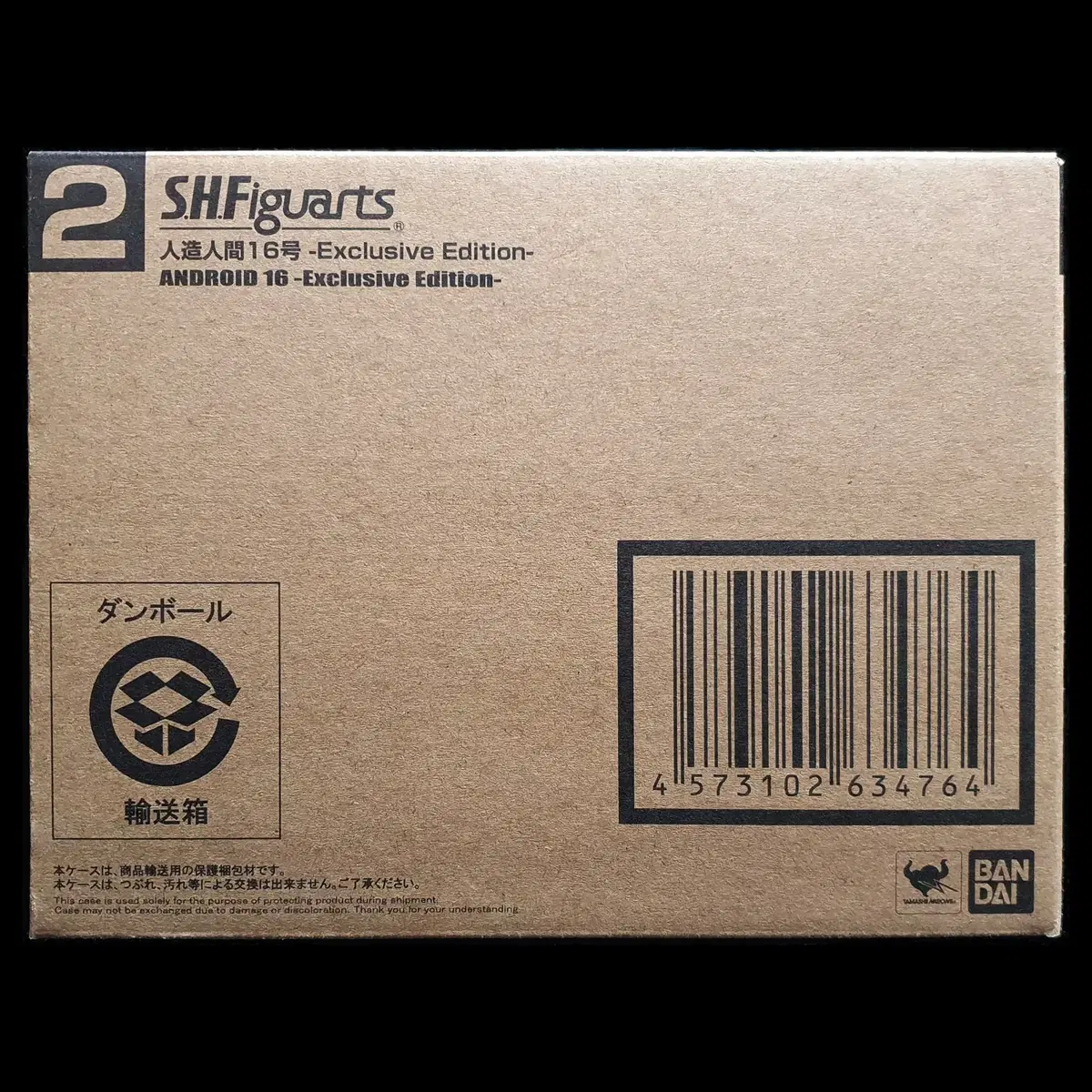 S.H.Figuarts SHF 드래곤볼 인조인간 16호 SDCC 미개봉 신품