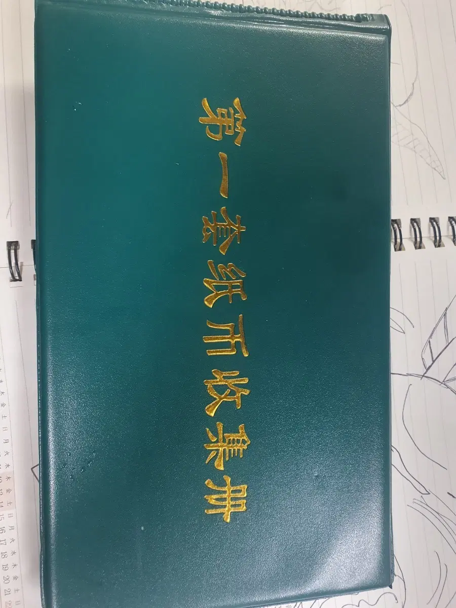 중국1차지폐 61p