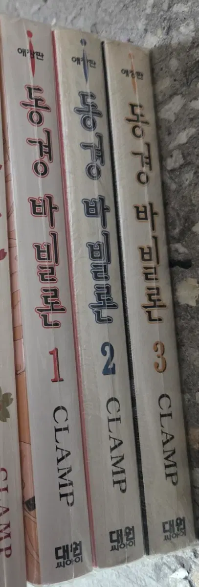 초판소장용 최상급도서)동경바빌론 애장판 1-3완 무료배송