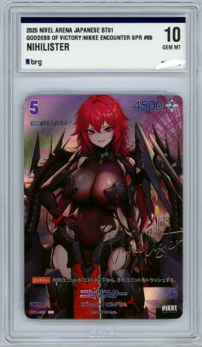 니케 니힐리스타 SPR 카드 10 GEM MT 일판