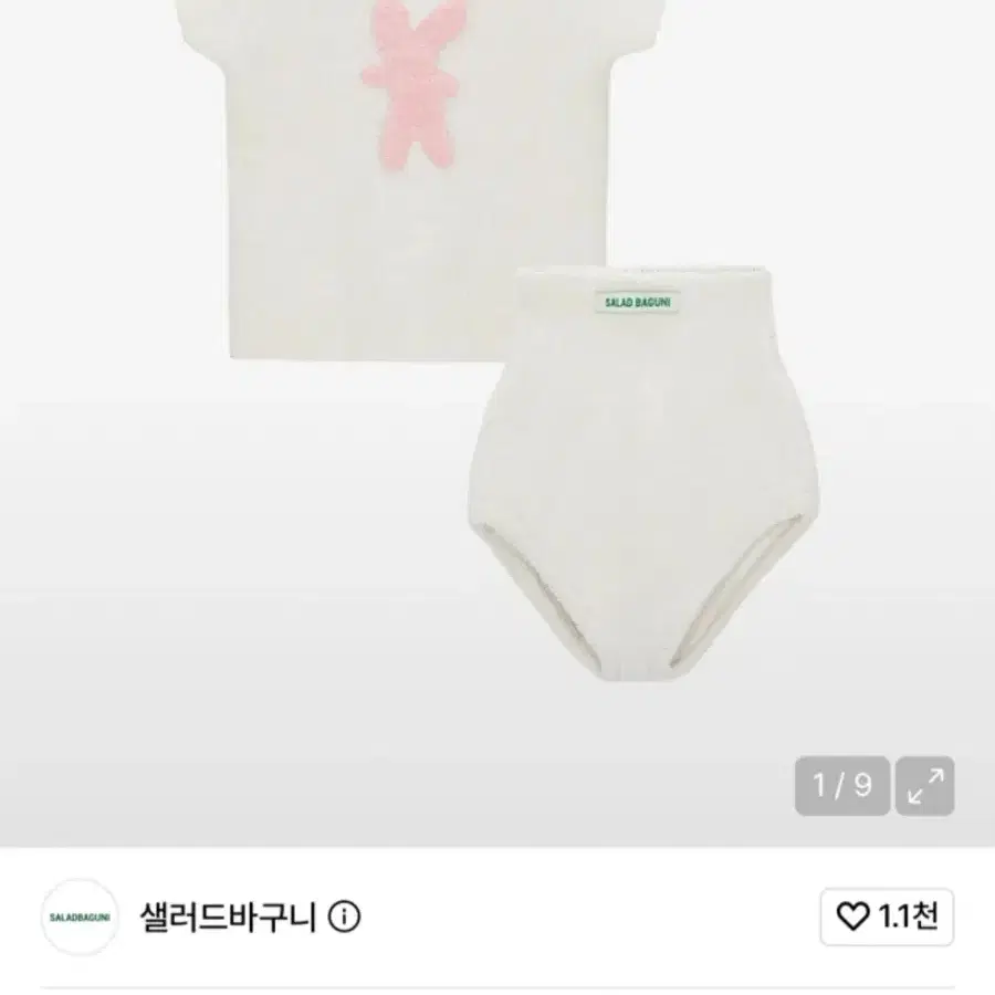 샐러드바구니 버니 셋업 화이트 핑크