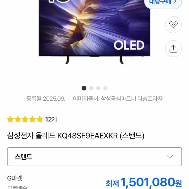 26년형 삼성Oled 48인치 판매합니다