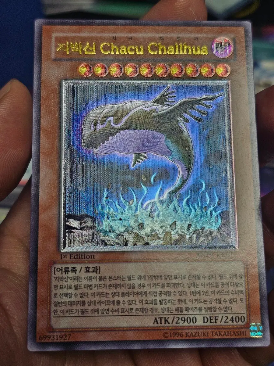 유희왕 지박신 차쿠 챠루아 1st Edition
