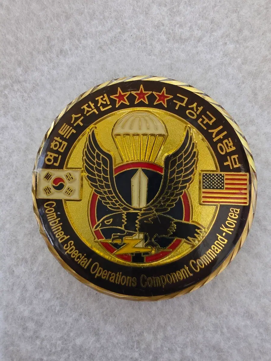 특전사 기념코인 군대코인 부대코인