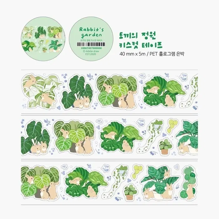 띵)아델리드로우 토끼의 정원 키스컷