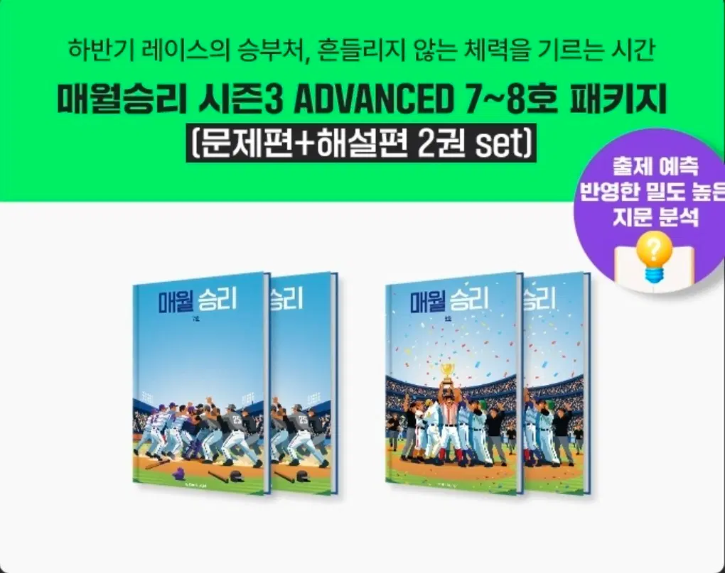 2027 김승리 매월승리 2~4, 8호