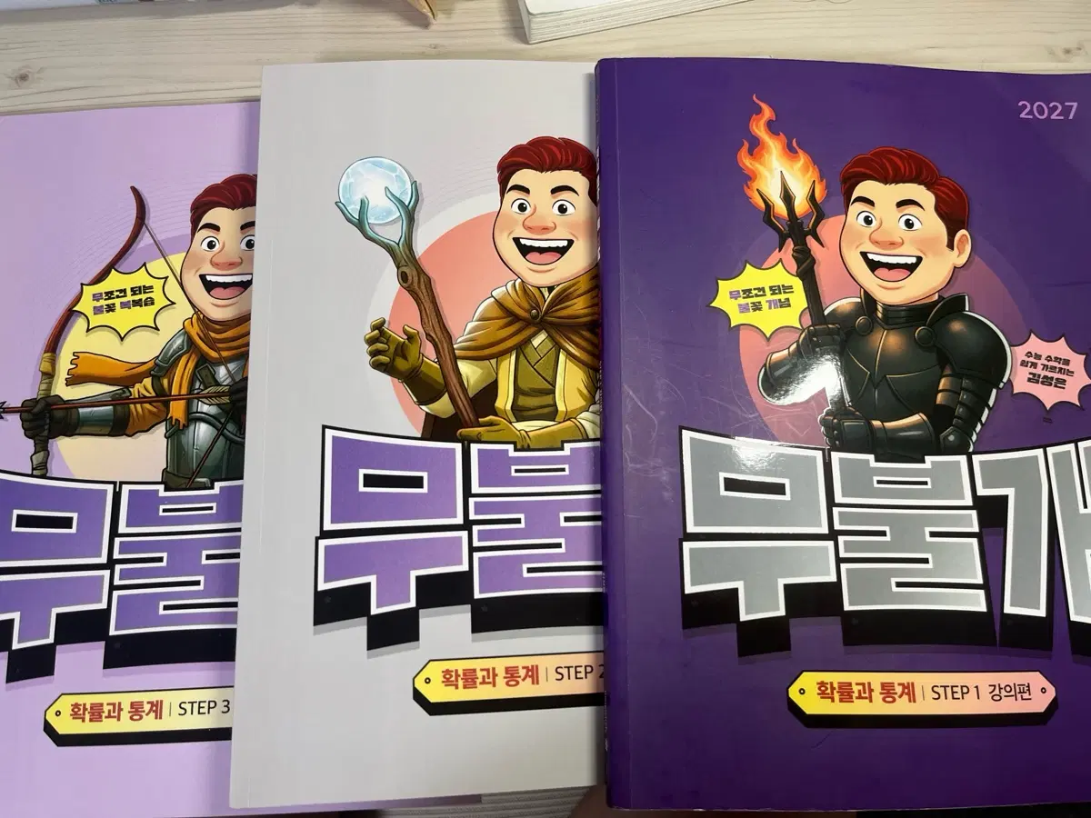 김성은 확통 무불개 무불계 무불복세트
