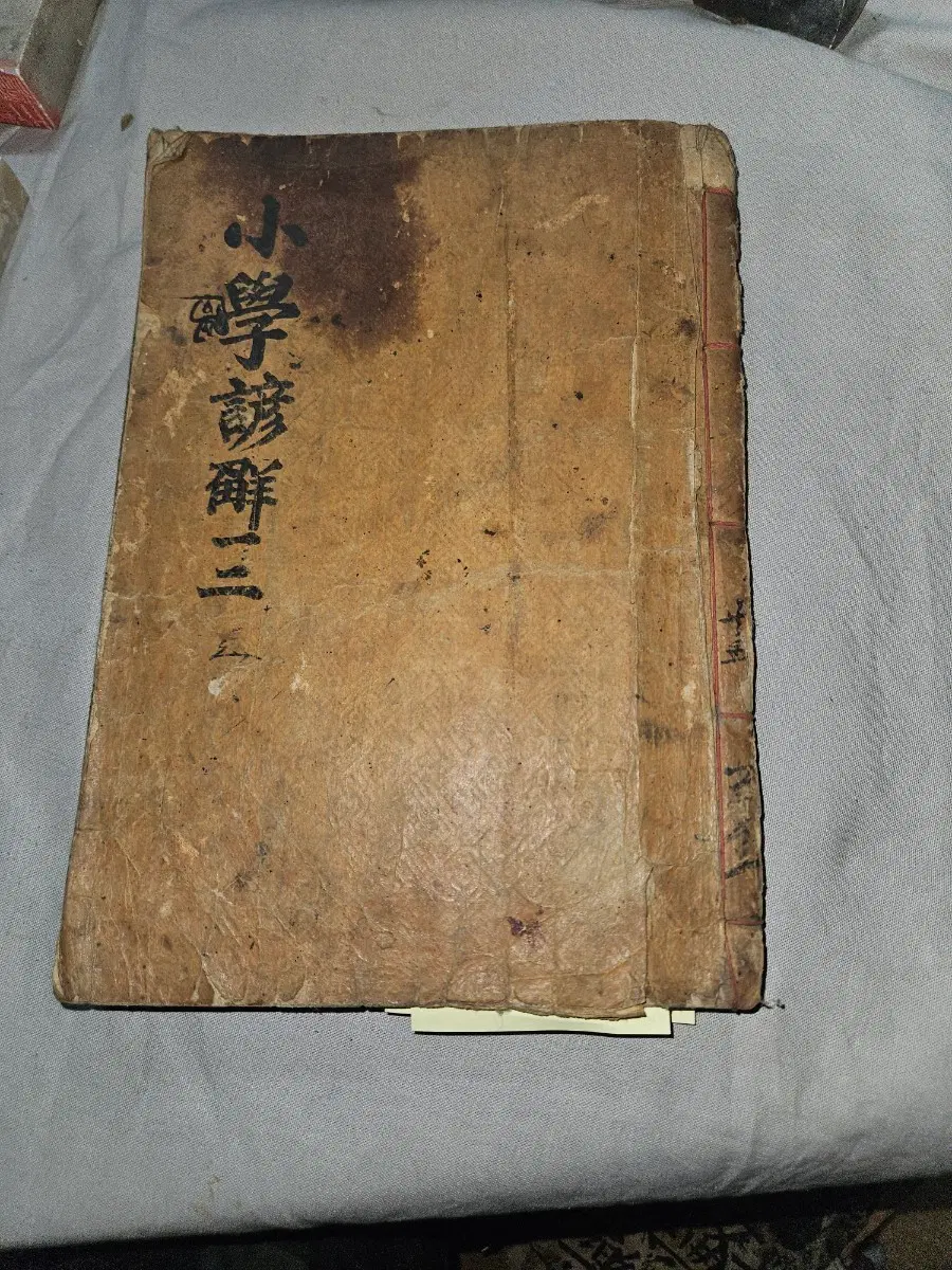 고서 조선 목판본 ,소학언해, 권1,2 합본 완질 ,옛한글 언해본 118장
