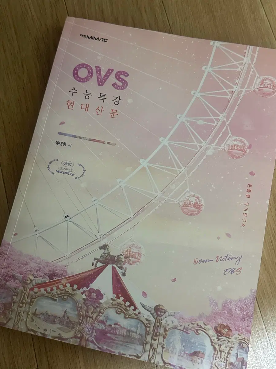 유대종t ovs 수특 현대산문