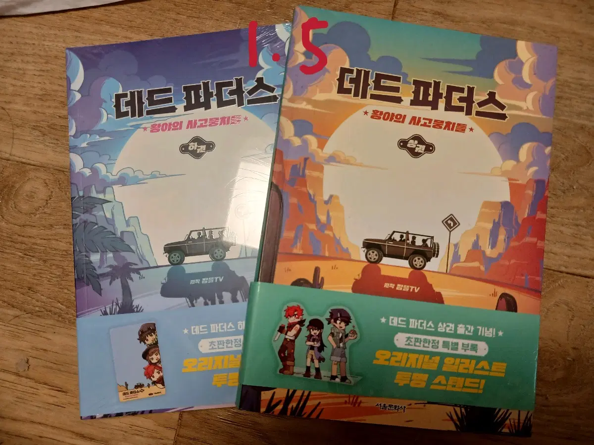 잠뜰 책 판매합니다