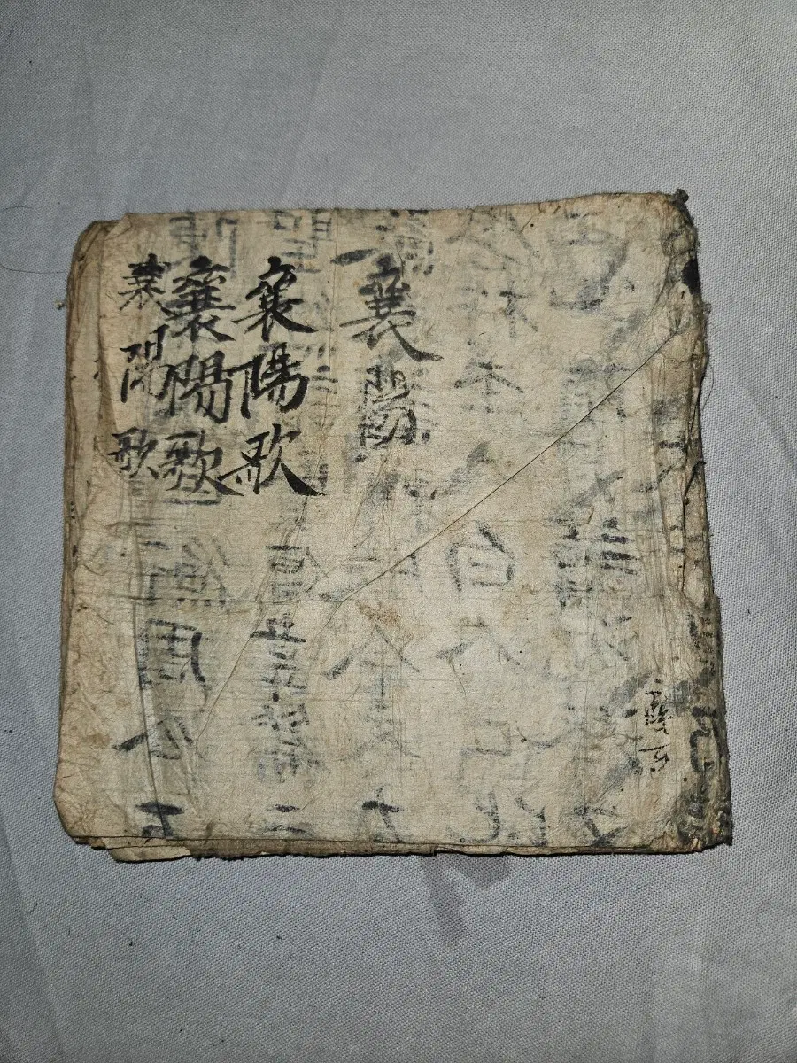 근대 민간 월별 길흉 택일서 필사본,혼인,이사,건축,장례,출행,29장 58면
