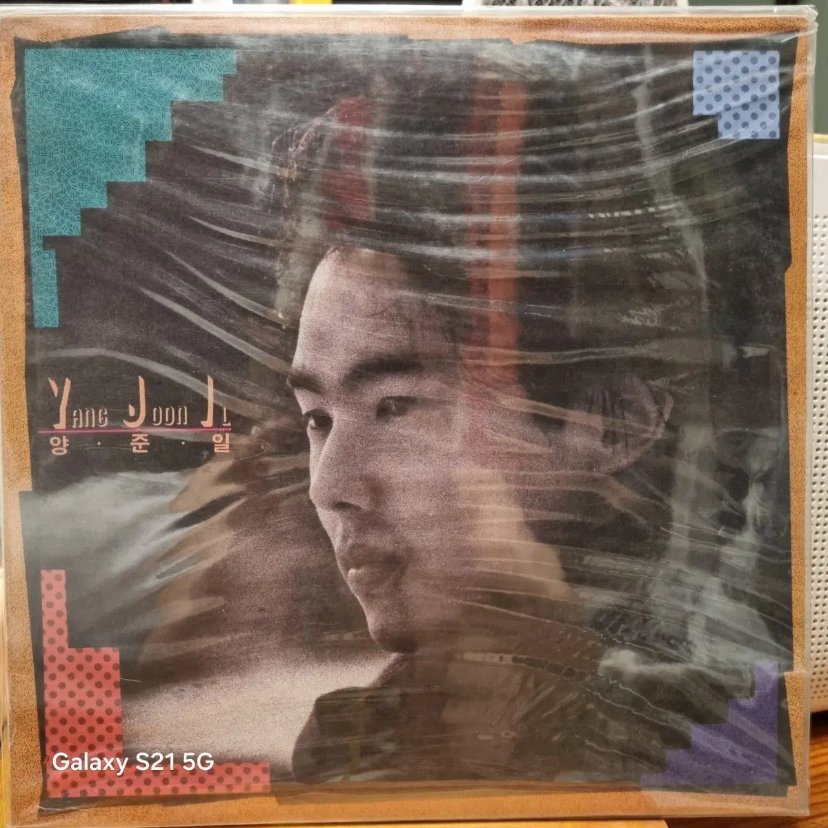 양준일(미개봉LP음반)