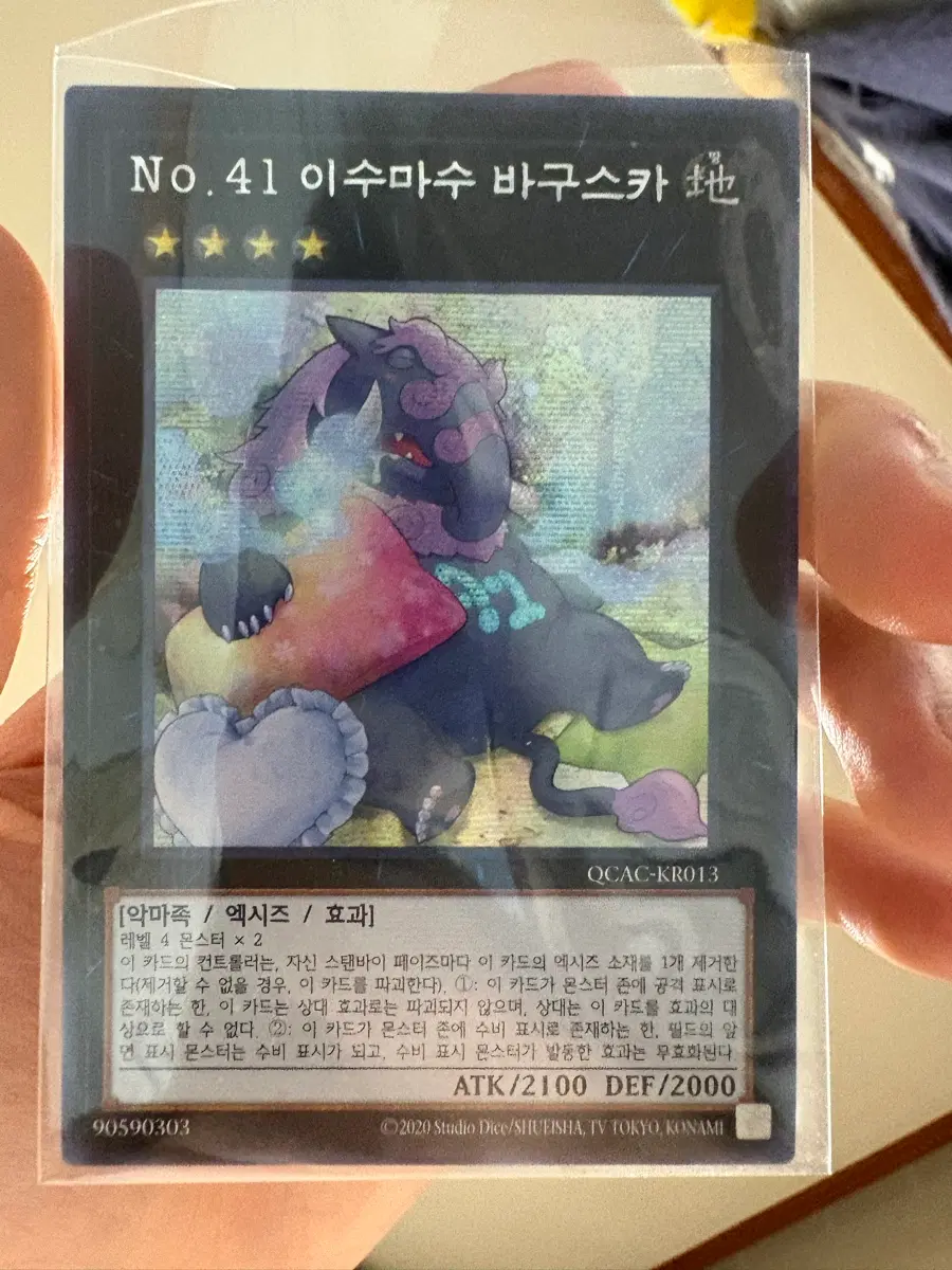 유희왕 넘버즈 팝니다