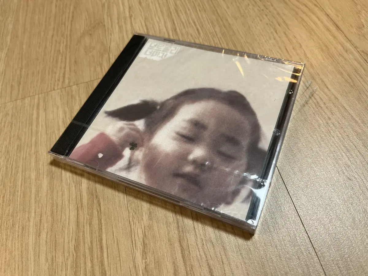 미개봉 브로콜리너마저 1집 CD
