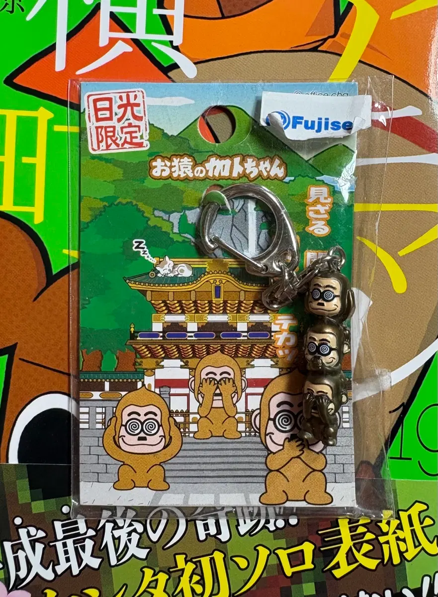 초희귀)) 고전 카토짱 원숭이 (금색)