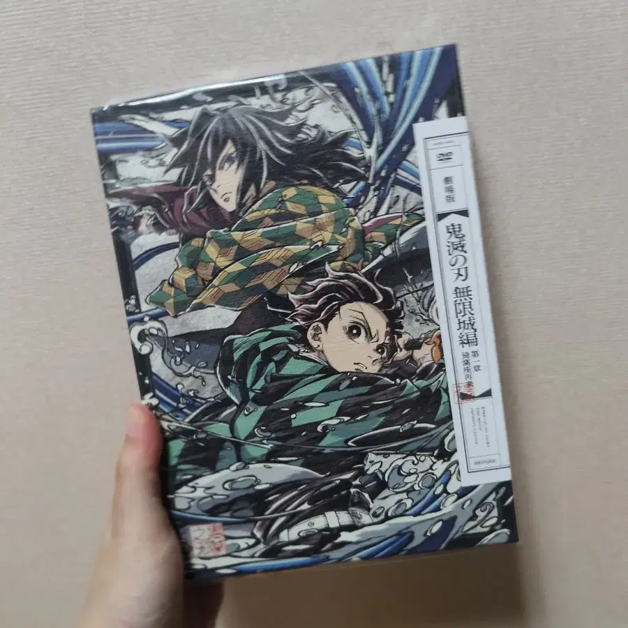 귀멸의 칼날 무한성 1부 완전생산한정판 dvd 미개봉 새제품
