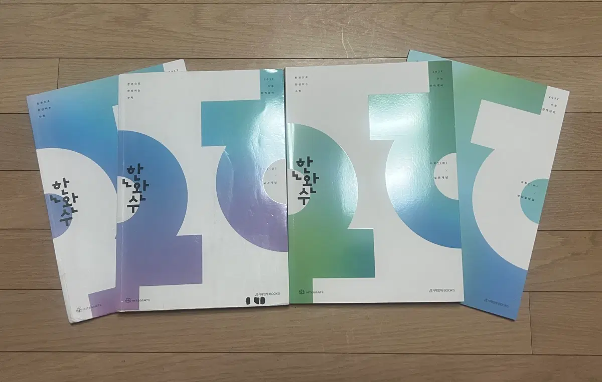 한완수 수1(상-문풀 있,하-새거)