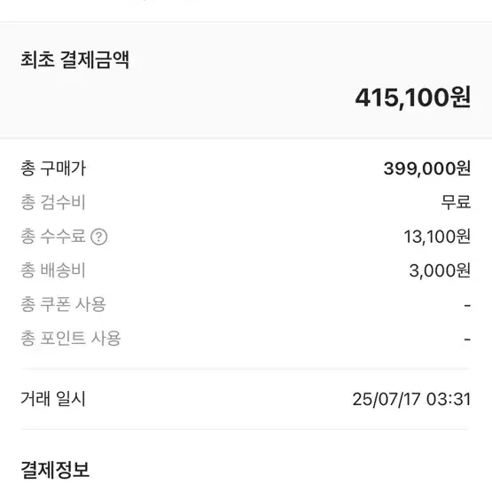 아이앱 스튜디오 스타디움 자켓 블랙 아이보리 M