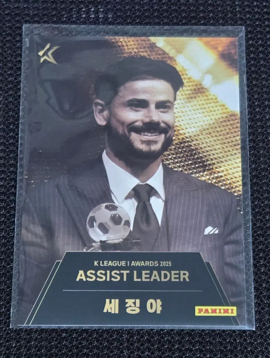 파니니 k리그 어워즈 세징야 카드 판매