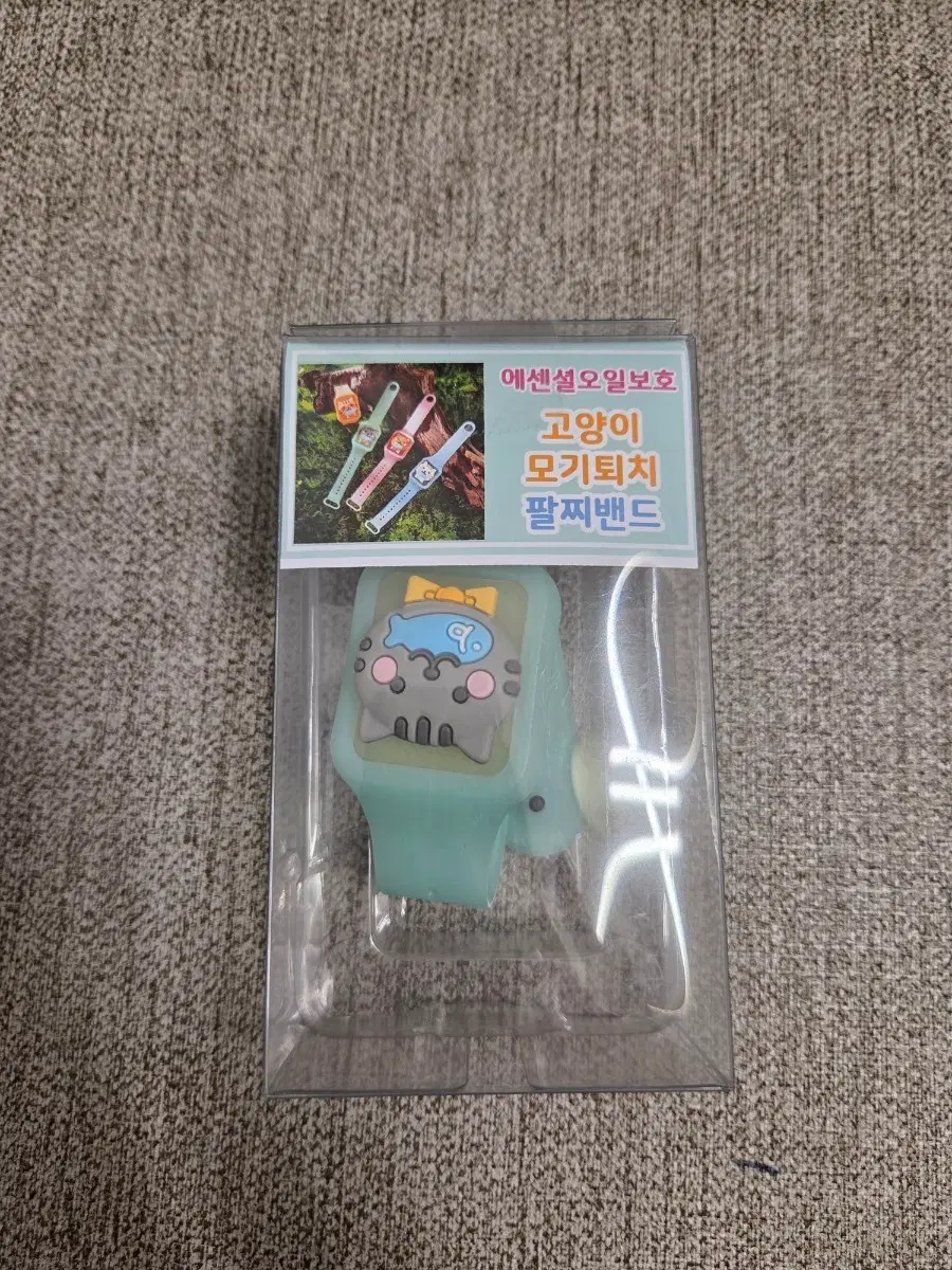 모기 퇴치 팔찌 밴드