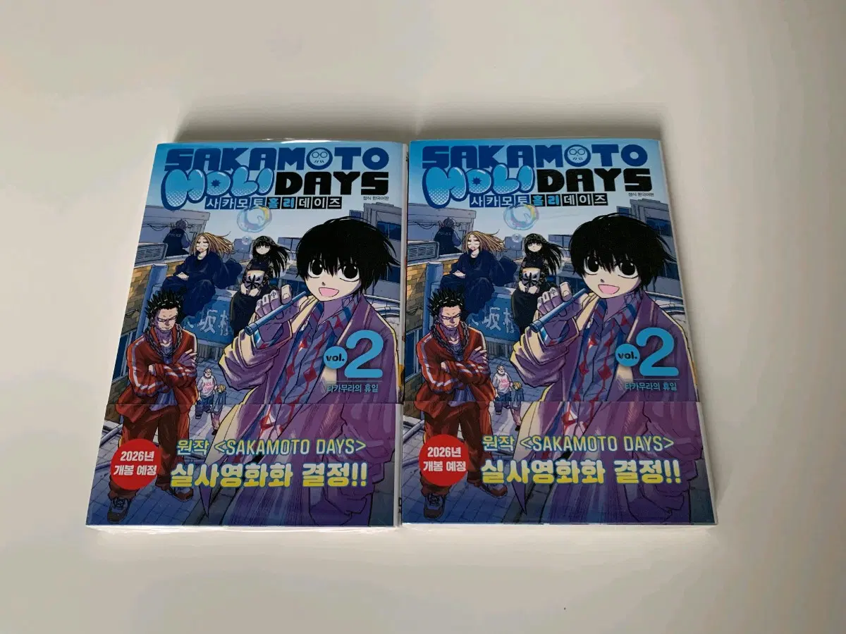 사카데이 사카모토데이즈 만화책 사카모토 홀리데이즈 2권 서점 특전 교보문고 예스24 아크릴 참 키링 북마크