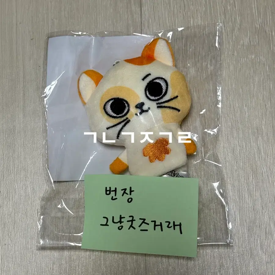 보이넥스트도어 보넥도 낙온2 낙원2 일본 굿즈 엠디 쁘넥도 미니 퍼펫 손가락 인형 캣삐