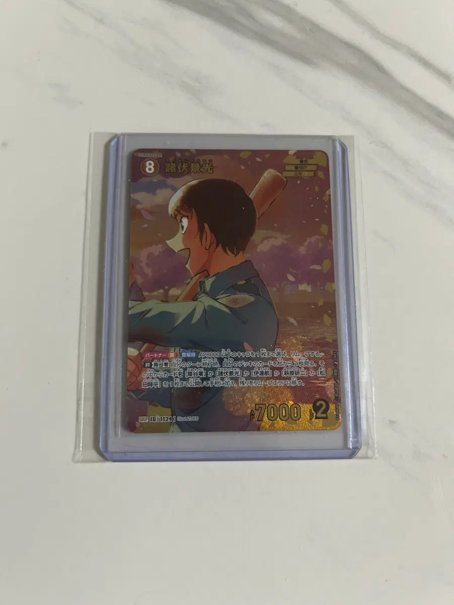 명탐정 코난 tcg 히로미츠 SRP 팝니다.