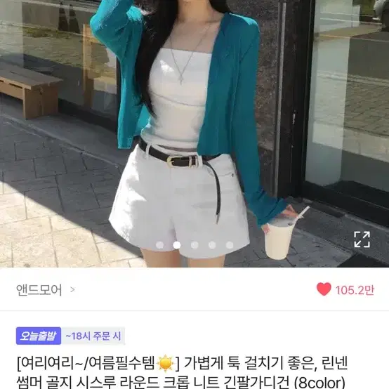 에이블리 청록색 가디건