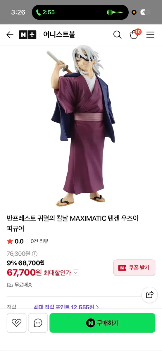 반프레스토 귀멸의 칼날 맥시매틱 텐겐 우즈이 피규어