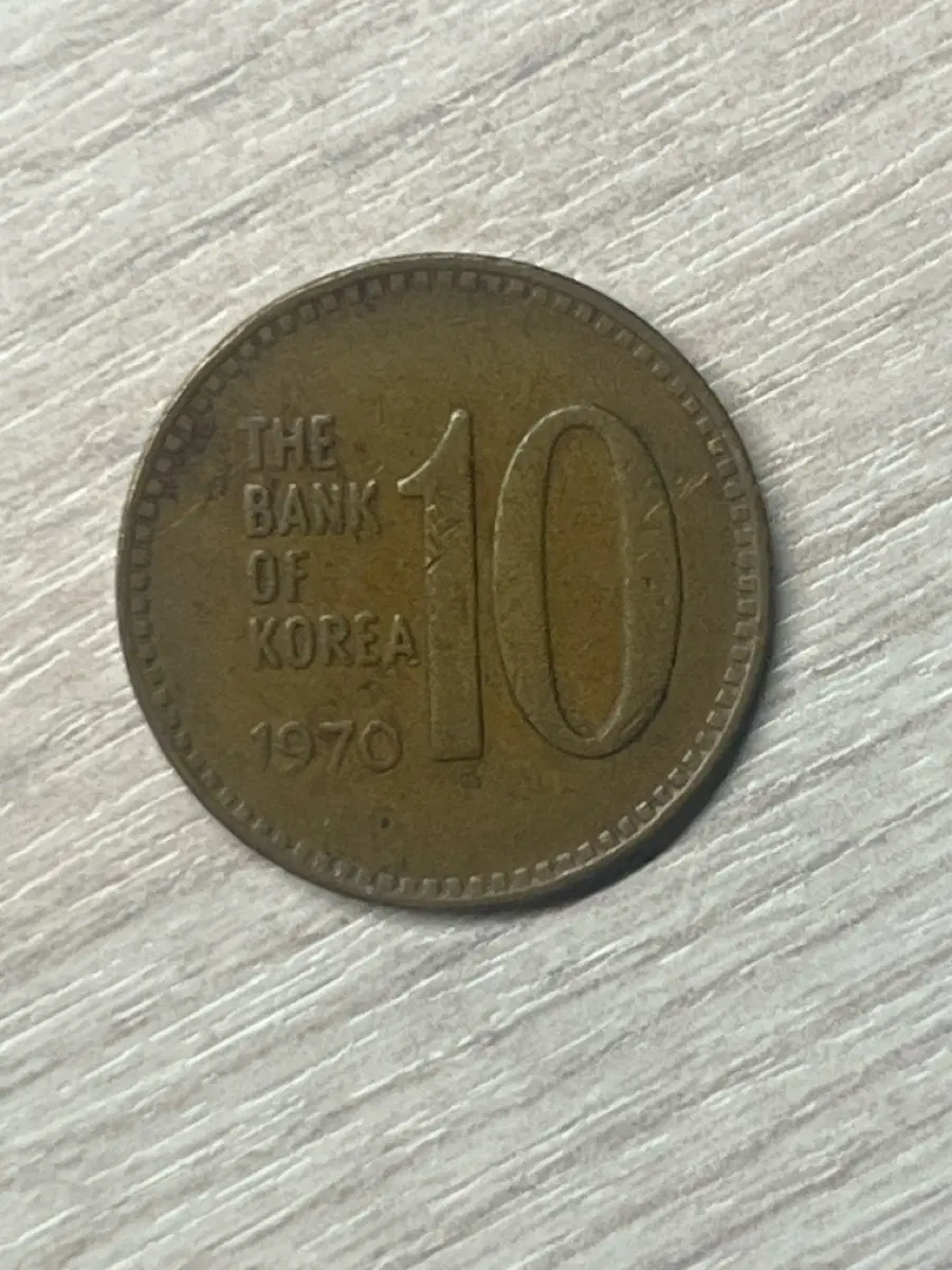 한국은행 10환 1970년 적동