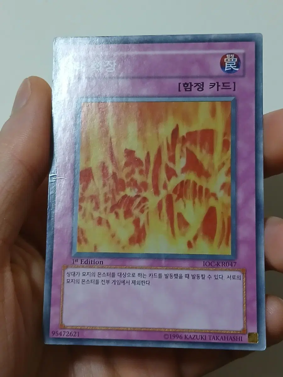 유희왕 대 화장 1st 슈레 퍼에
